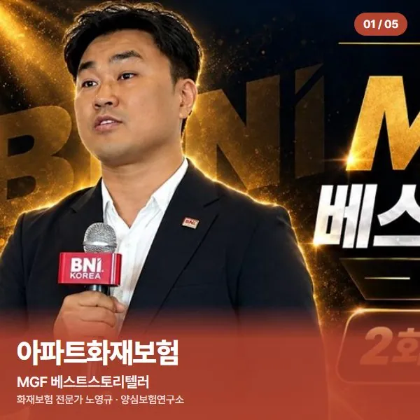 MGF 베스트스토리텔러