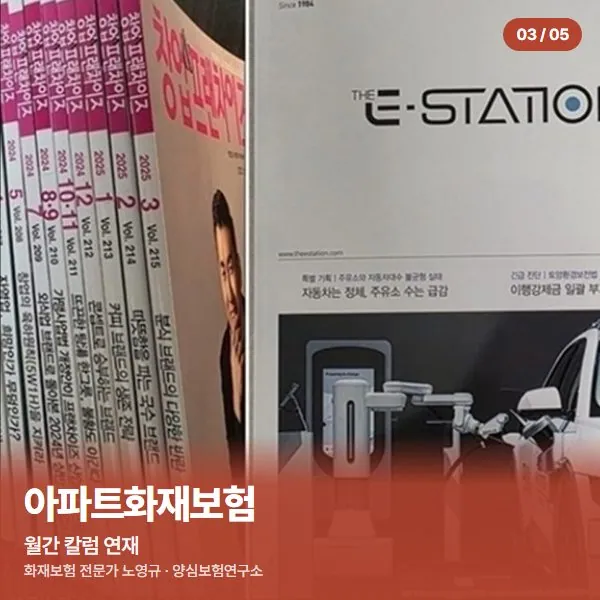 월간 칼럼 연재