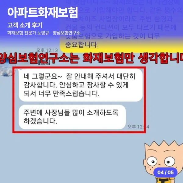 고객 소개 후기