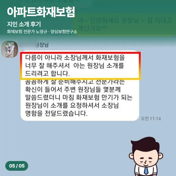 지인 소개 후기