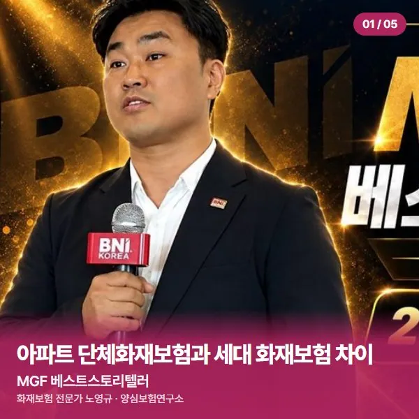 MGF 베스트스토리텔러