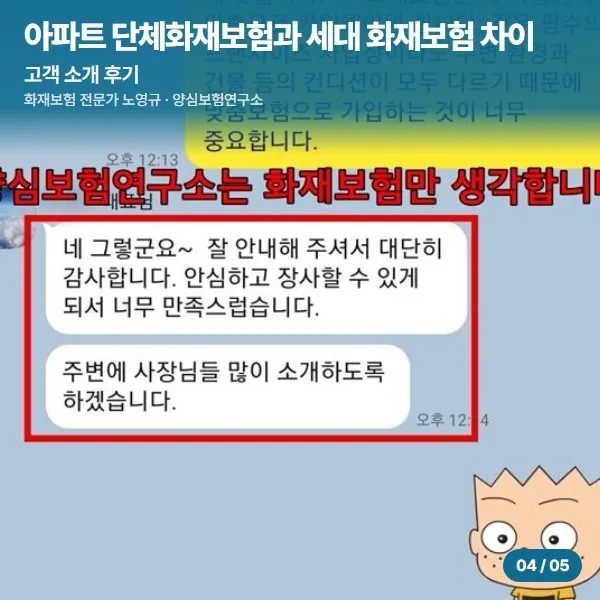 고객 소개 후기
