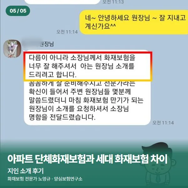 지인 소개 후기