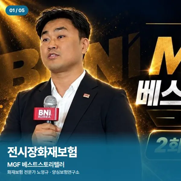 MGF 베스트스토리텔러