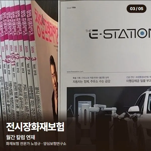 월간 칼럼 연재