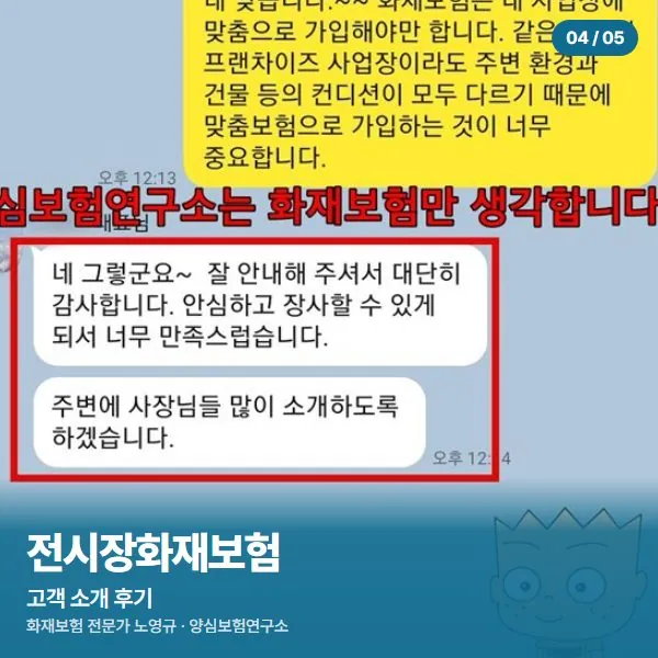 고객 소개 후기