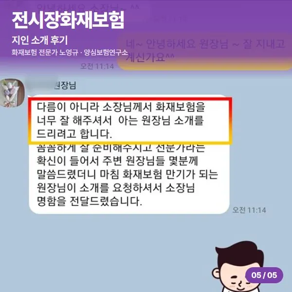 지인 소개 후기