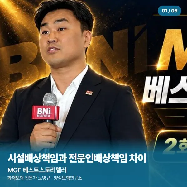 MGF 베스트스토리텔러