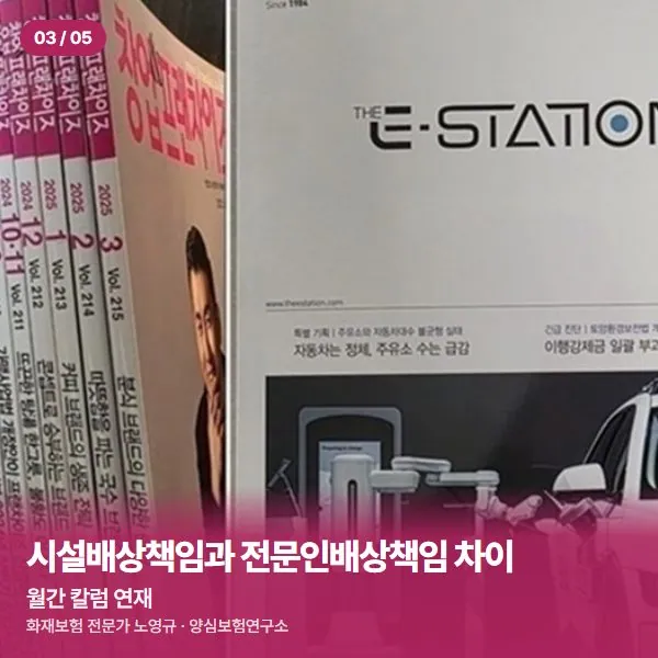 월간 칼럼 연재