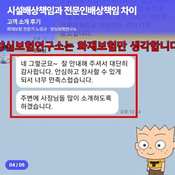 고객 소개 후기