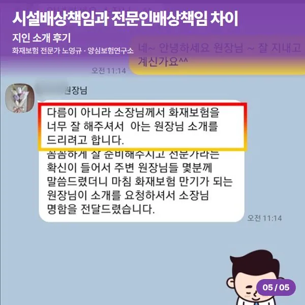 지인 소개 후기
