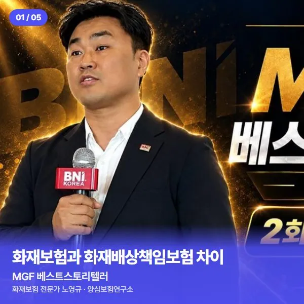 MGF 베스트스토리텔러
