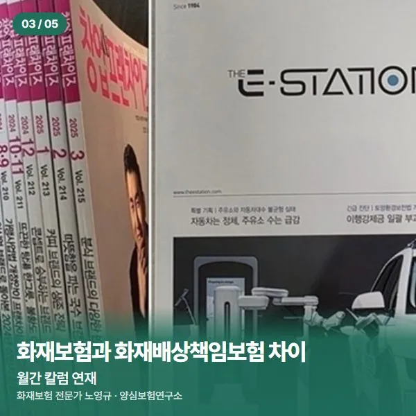 월간 칼럼 연재