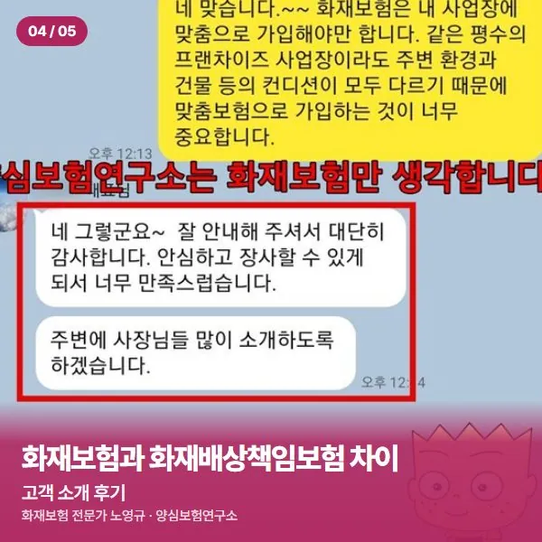 고객 소개 후기