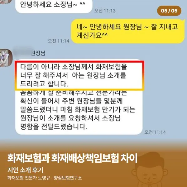 지인 소개 후기