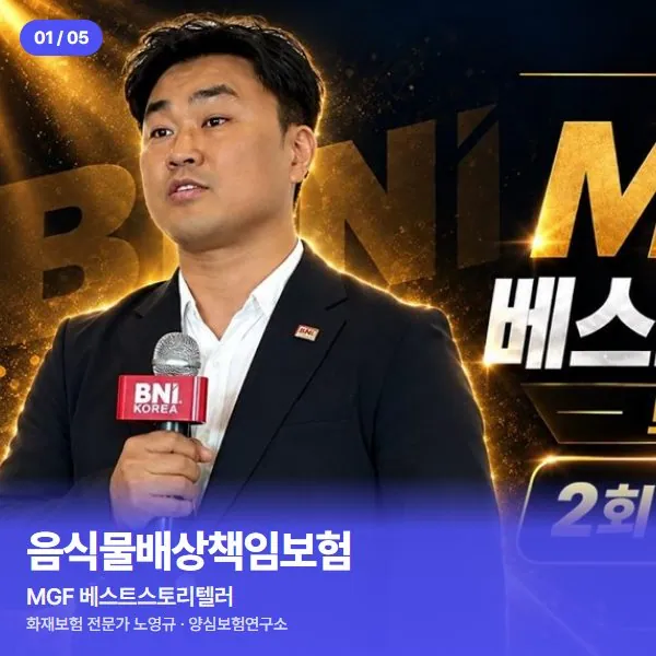 MGF 베스트스토리텔러