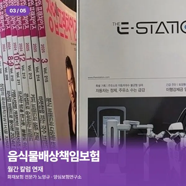 월간 칼럼 연재