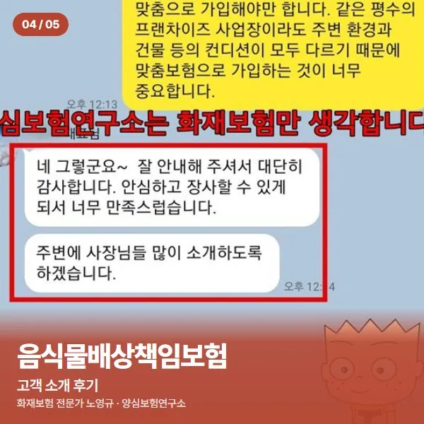 고객 소개 후기
