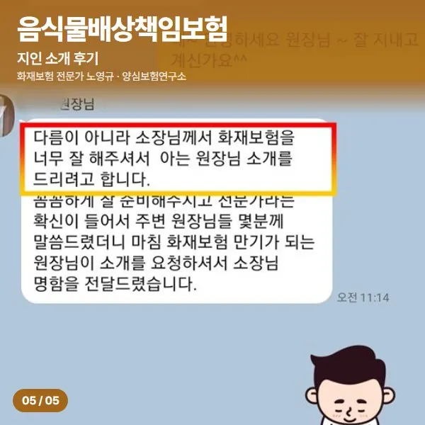 지인 소개 후기