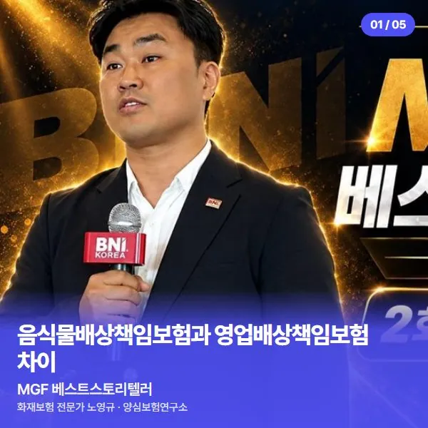 MGF 베스트스토리텔러