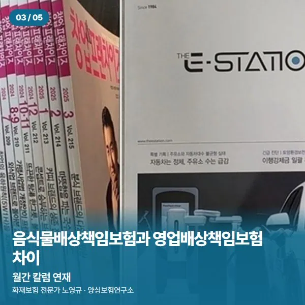 월간 칼럼 연재
