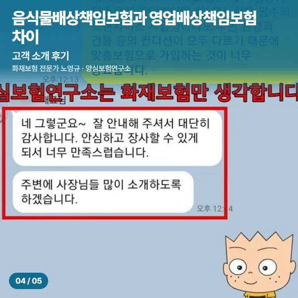 고객 소개 후기