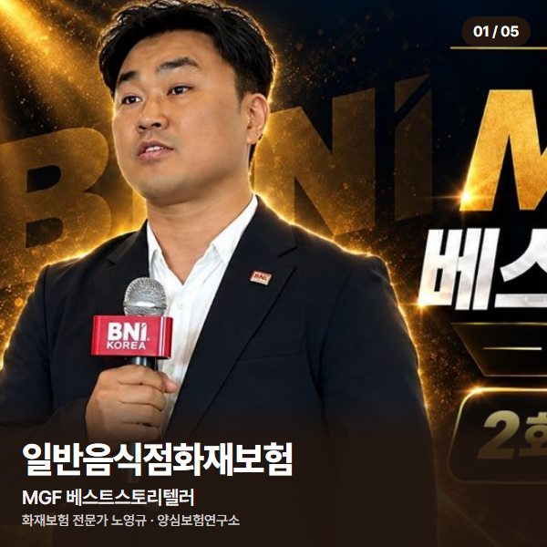 MGF 베스트스토리텔러