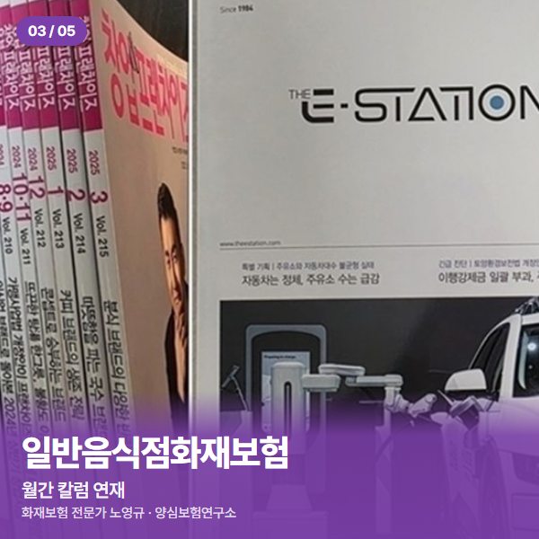 월간 칼럼 연재
