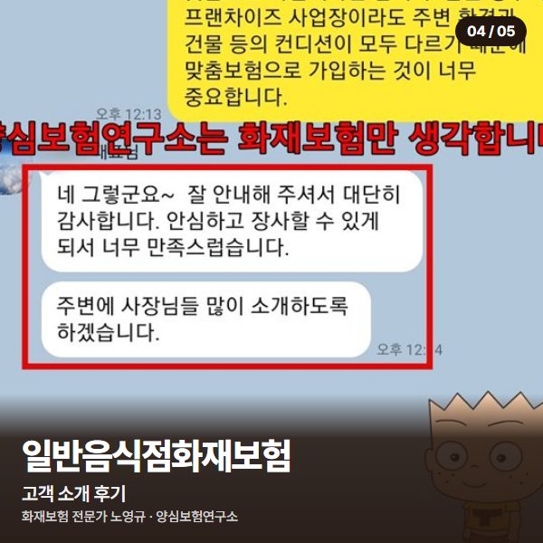 고객 소개 후기