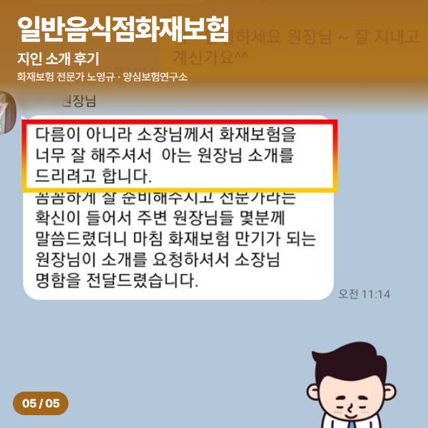 지인 소개 후기