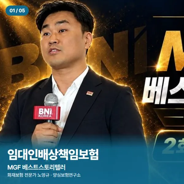 MGF 베스트스토리텔러