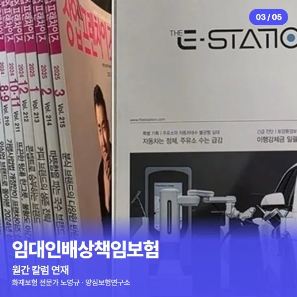 월간 칼럼 연재