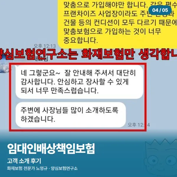 고객 소개 후기