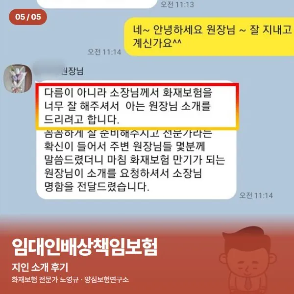 지인 소개 후기