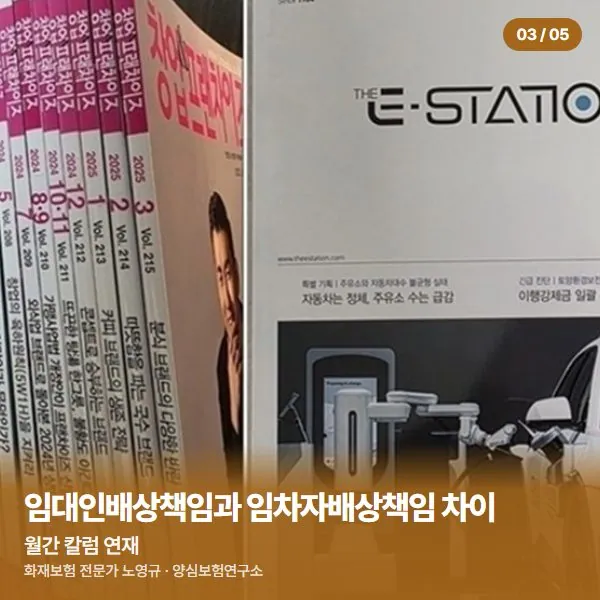 월간 칼럼 연재