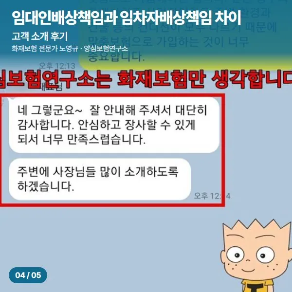 고객 소개 후기