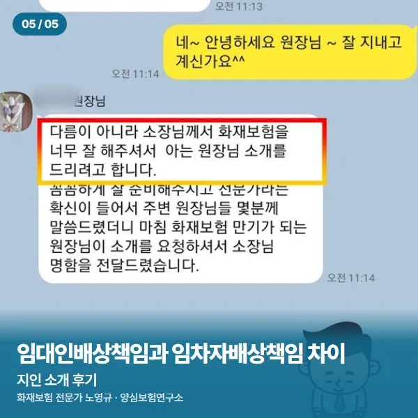 지인 소개 후기