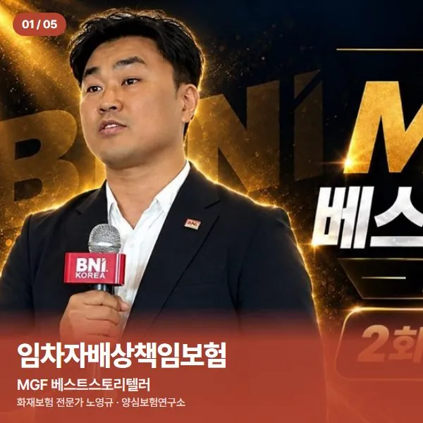 MGF 베스트스토리텔러