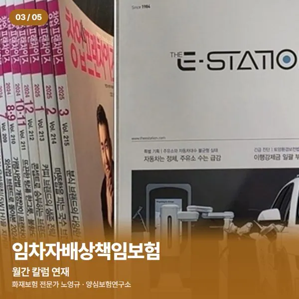 월간 칼럼 연재