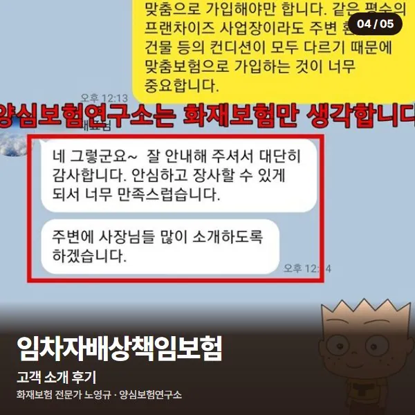 고객 소개 후기