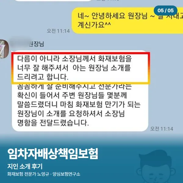 지인 소개 후기