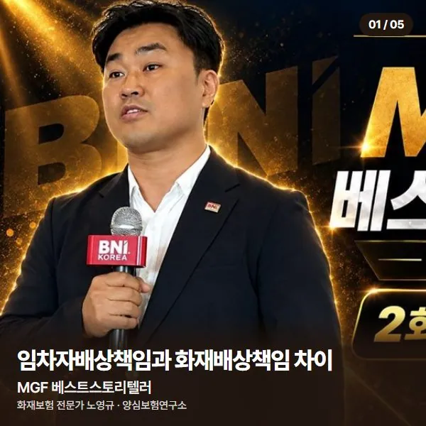 MGF 베스트스토리텔러