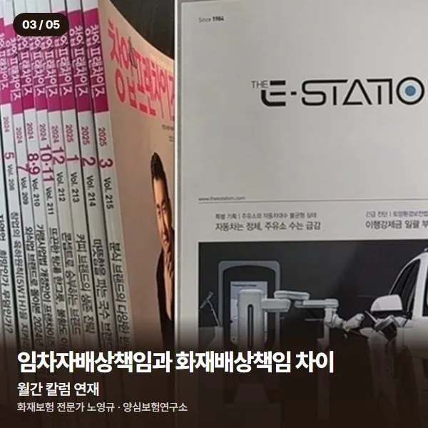월간 칼럼 연재