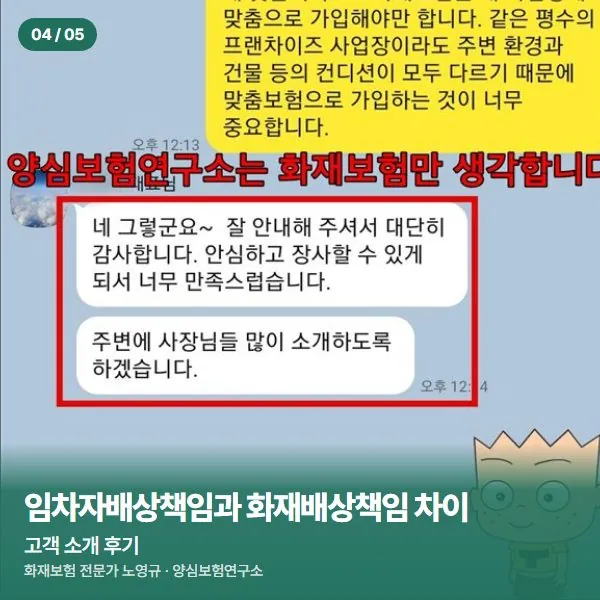 고객 소개 후기