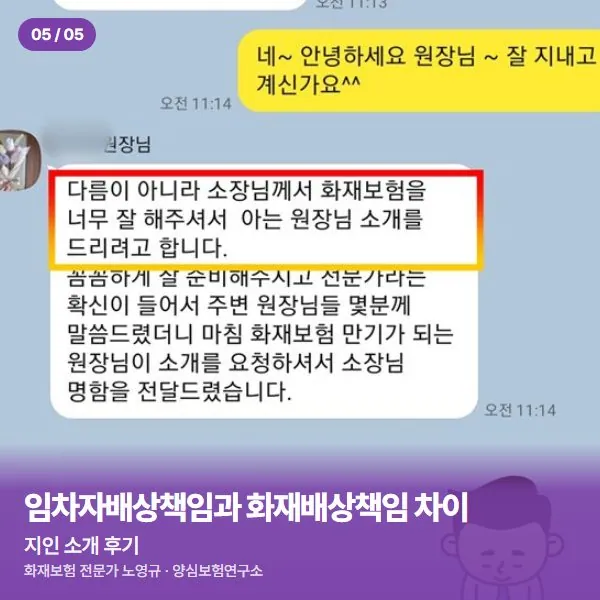 지인 소개 후기