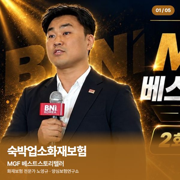 MGF 베스트스토리텔러