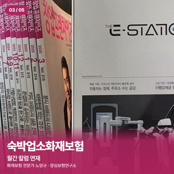 월간 칼럼 연재