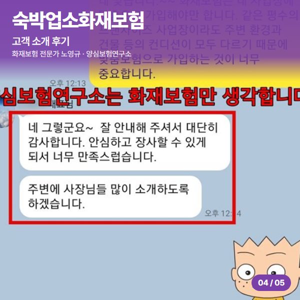 고객 소개 후기