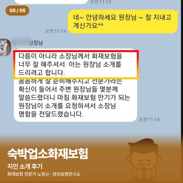 지인 소개 후기