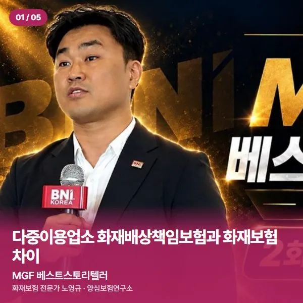 MGF 베스트스토리텔러